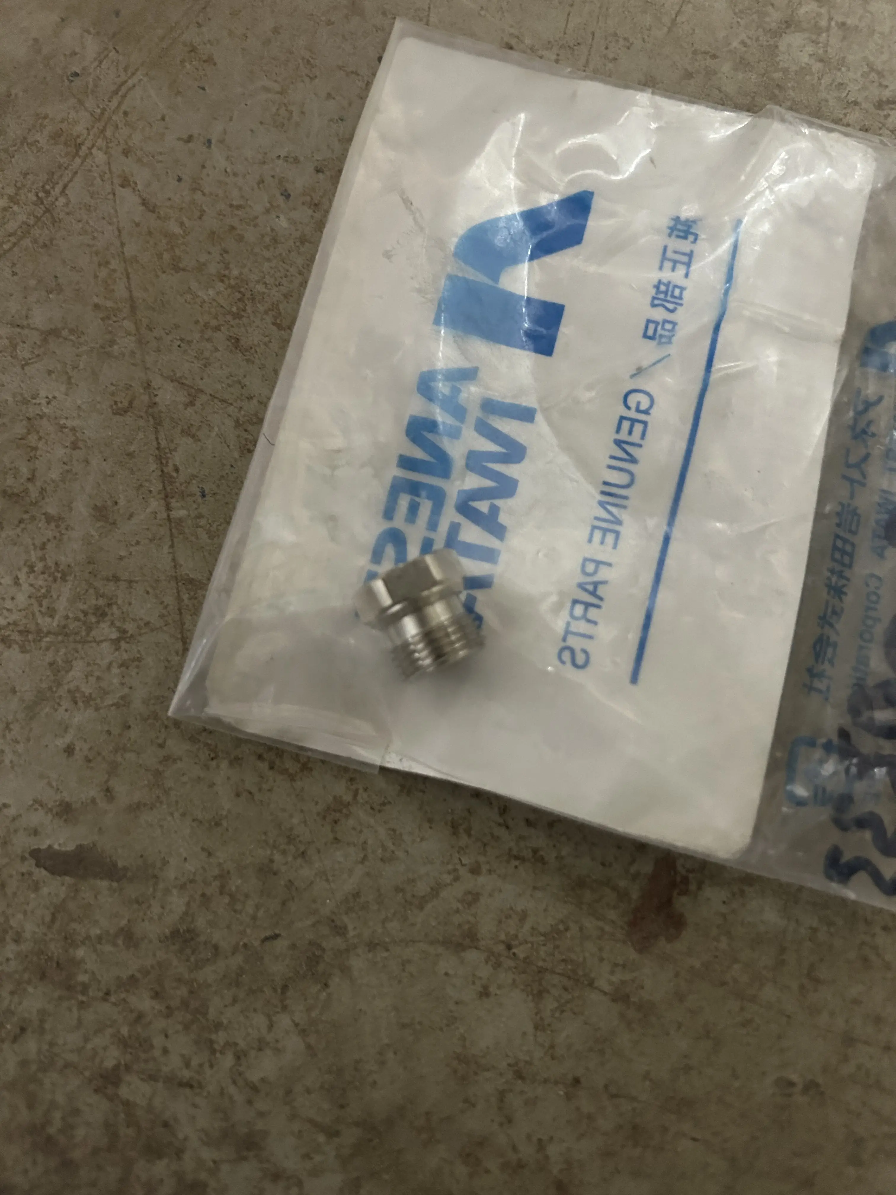 AIR ADJUSTMENT (LOCK TYPE)